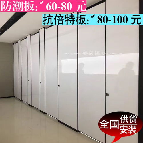 衛(wèi)生間隔斷60元 全國供貨公共衛(wèi)生間隔斷門