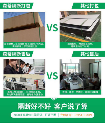 村莊廁所隔斷 洗手間隔板 PVC隔斷板 辦公樓洗手間隔板門 公共浴室隔斷板 洗手間隔斷材料 抗倍特板價(jià)格 森蒂廠家